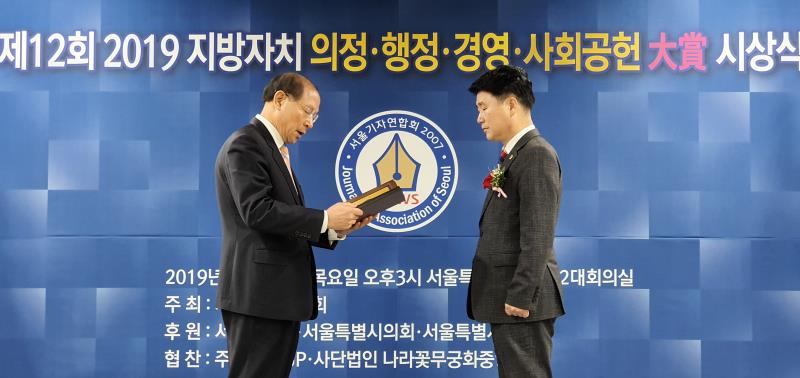 제12회 2019 지방자치 의정,행정,경영,사회공헌 대상 시상식_2