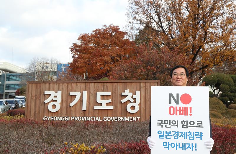 제2차 일본경제보복 철회 촉구 1인 릴레이 시위_2
