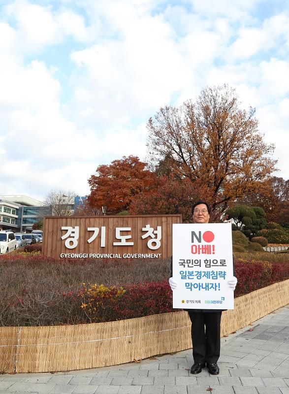 제2차 일본경제보복 철회 촉구 1인 릴레이 시위_3