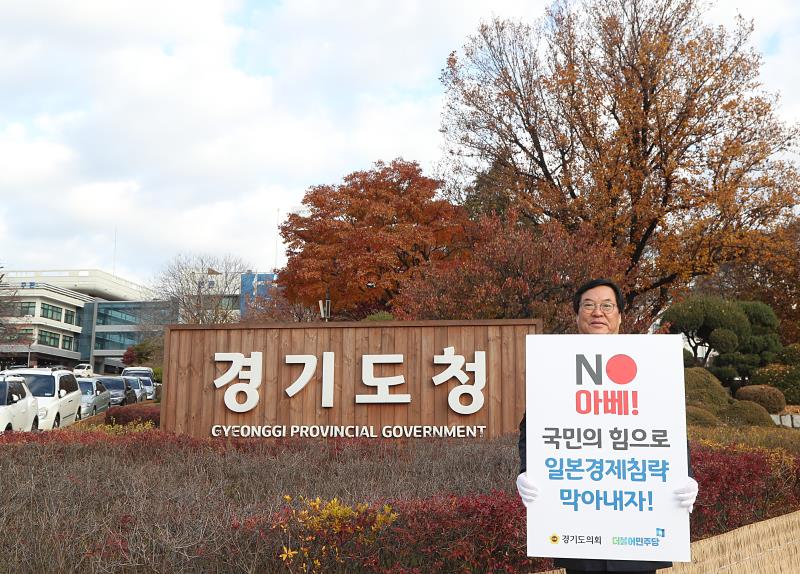 제2차 일본경제보복 철회 촉구 1인 릴레이 시위_4