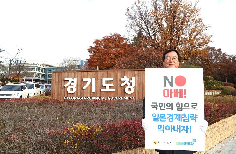 제2차 일본경제보복 철회 촉구 1인 릴레이 시위_5