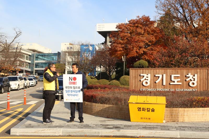 제2차 일본경제보복 철회 촉구 1인 릴레이 시위_2