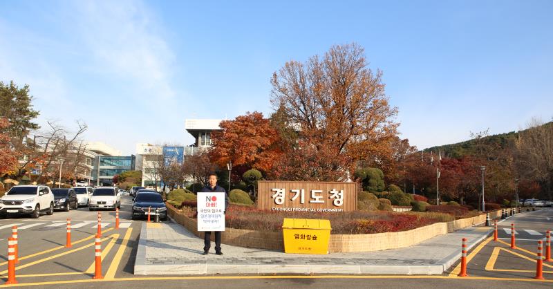 제2차 일본경제보복 철회 촉구 1인 릴레이 시위