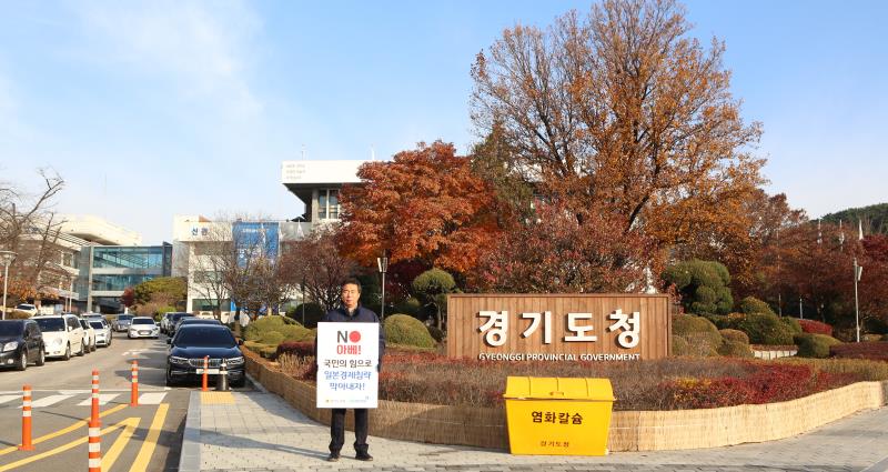 제2차 일본경제보복 철회 촉구 1인 릴레이 시위_4