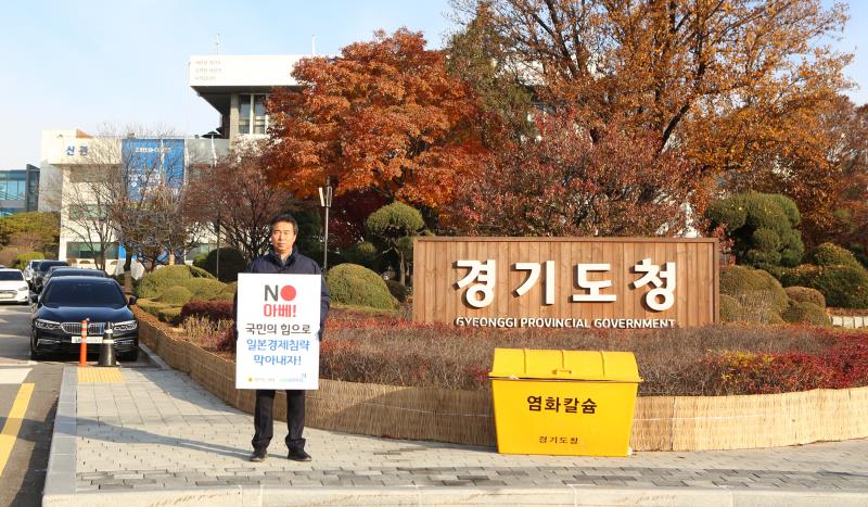제2차 일본경제보복 철회 촉구 1인 릴레이 시위_5
