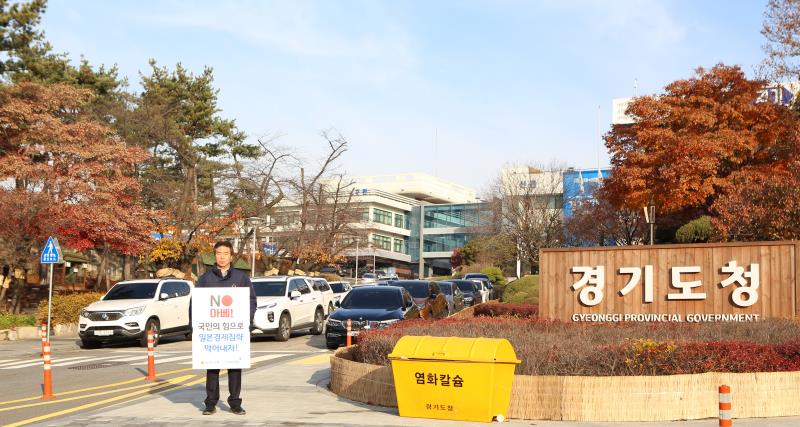 제2차 일본경제보복 철회 촉구 1인 릴레이 시위_7