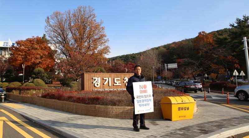 제2차 일본경제보복 철회 촉구 1인 릴레이 시위_9