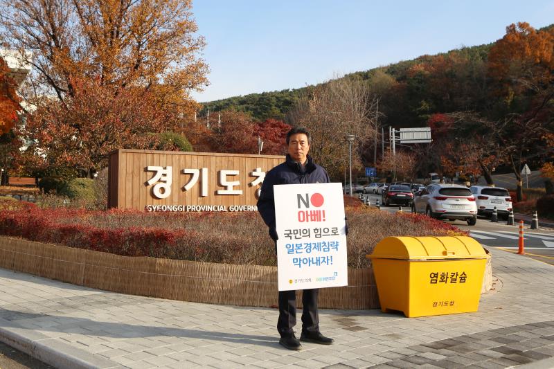 제2차 일본경제보복 철회 촉구 1인 릴레이 시위_10