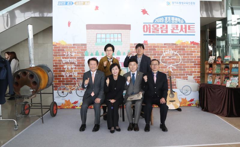 2019 경기 평생학습 어울림 콘서트_2