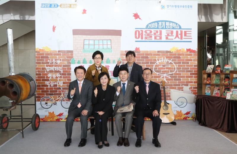2019 경기 평생학습 어울림 콘서트_3