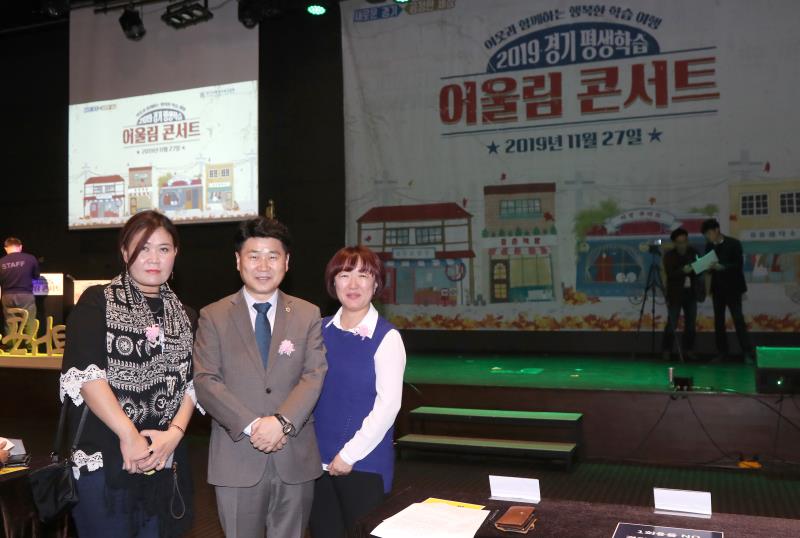2019 경기 평생학습 어울림 콘서트_5