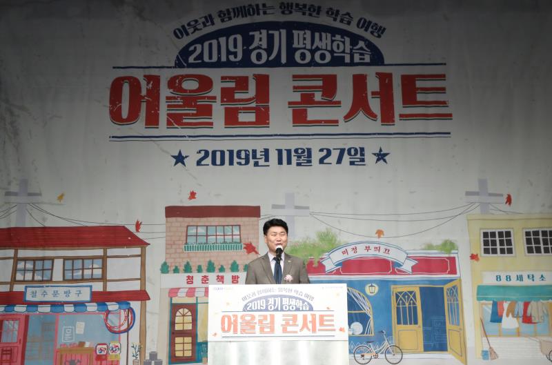 2019 경기 평생학습 어울림 콘서트_8