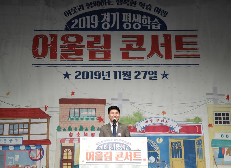 2019 경기 평생학습 어울림 콘서트_9