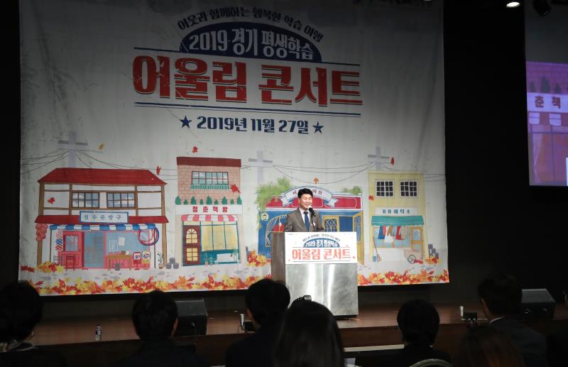 2019 경기 평생학습 어울림 콘서트_10