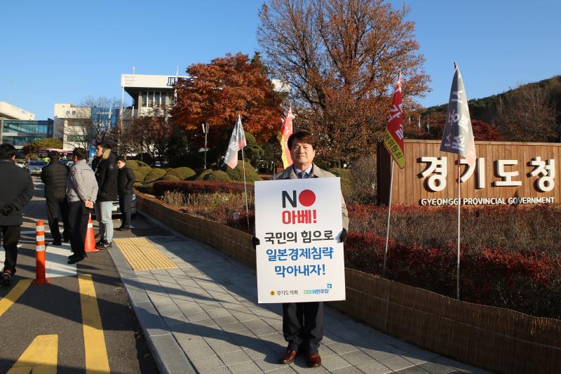 제2차 일본경제보복 철회 촉구 1인 릴레이 시위