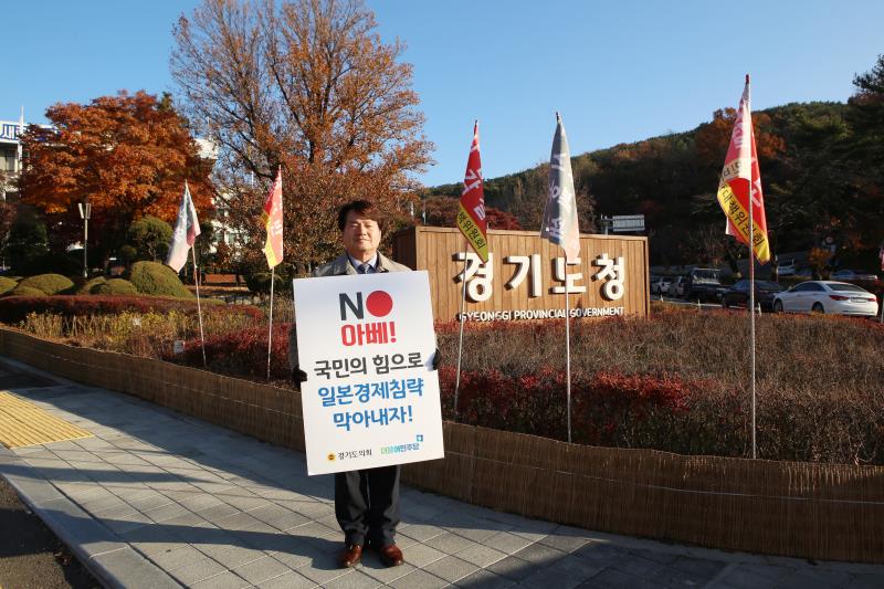 제2차 일본경제보복 철회 촉구 1인 릴레이 시위_2