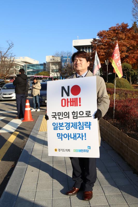 제2차 일본경제보복 철회 촉구 1인 릴레이 시위_5