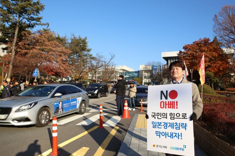 제2차 일본경제보복 철회 촉구 1인 릴레이 시위_6