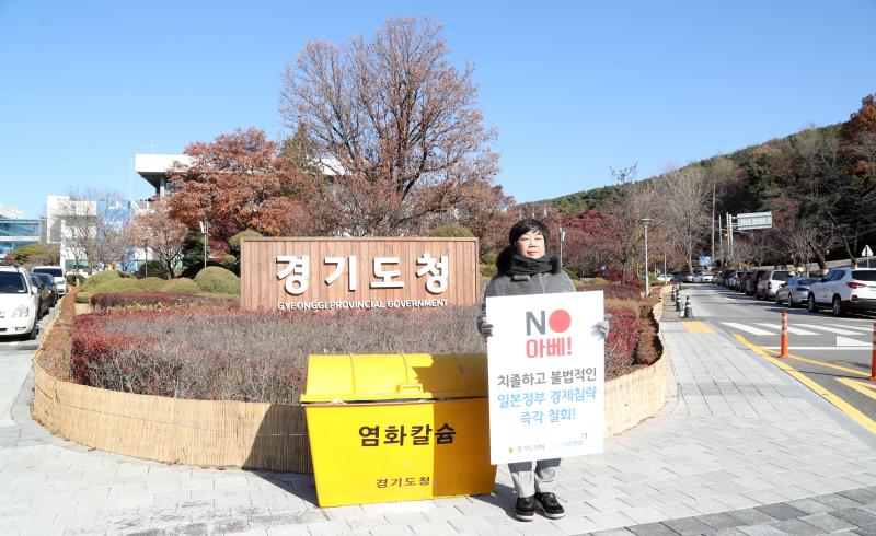 제2차 일본경제보복 철회 촉구 1인 릴레이 시위_2