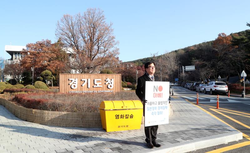 제2차 일본경제보복 철회 촉구 1인 릴레이 시위_2