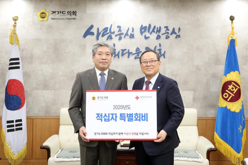 2020년도 적십자 특별회비 전달식_5