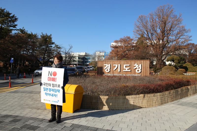 제2차 일본경제보복 철회 촉구 1인 릴레이 시위_3