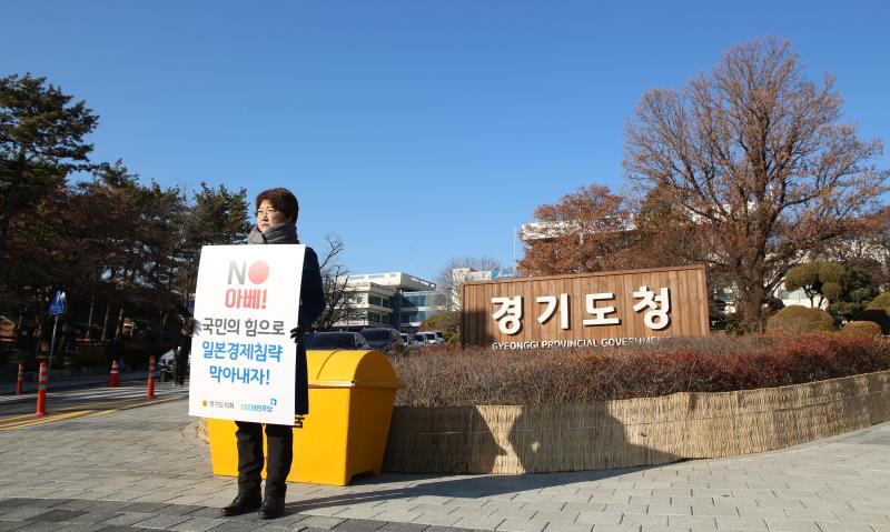 제2차 일본경제보복 철회 촉구 1인 릴레이 시위_4