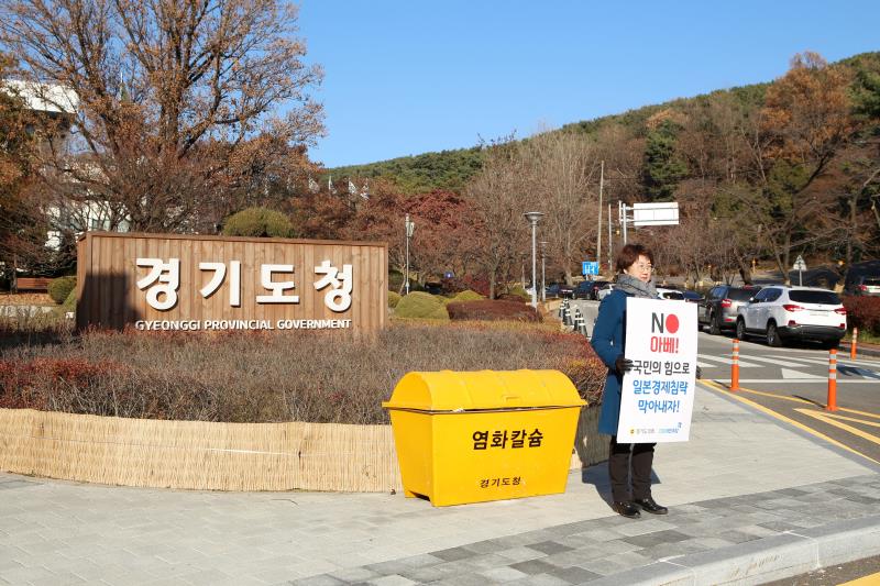 제2차 일본경제보복 철회 촉구 1인 릴레이 시위_7