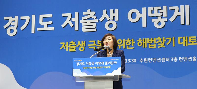 경기도 인구정책 대 토론회