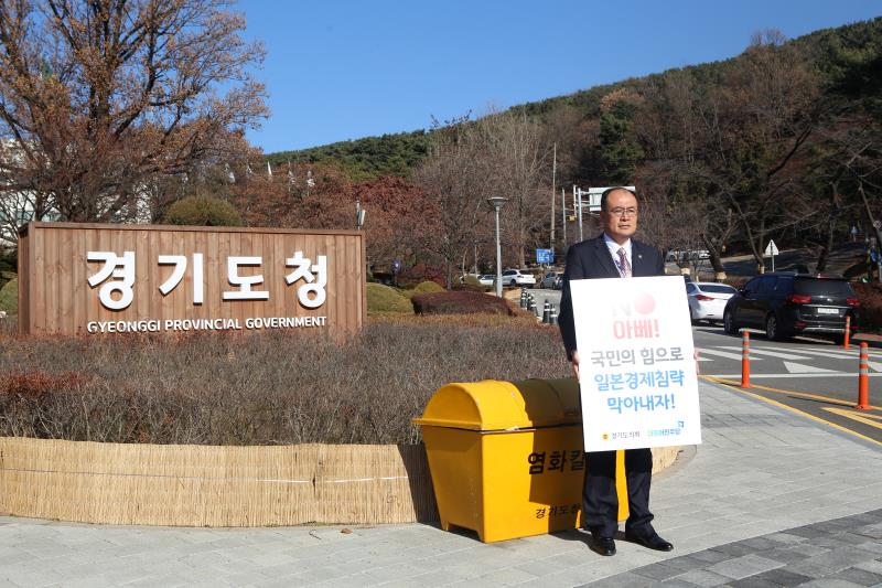 제2차 일본경제보복 철회 촉구 1인 릴레이 시위_2
