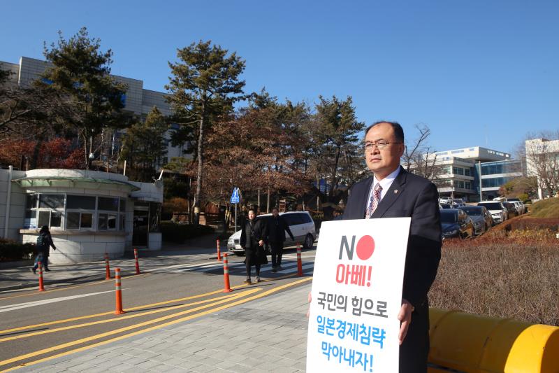 제2차 일본경제보복 철회 촉구 1인 릴레이 시위_8