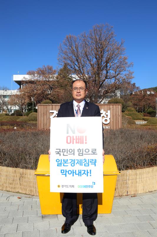 제2차 일본경제보복 철회 촉구 1인 릴레이 시위_9