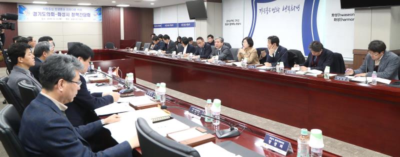 경기도의회 - 화성시 정책간담회_2