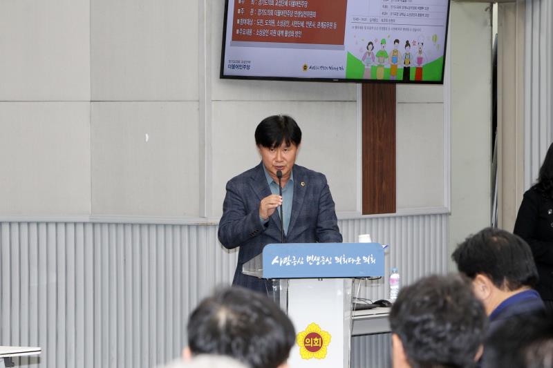 경기도 소상공인 지원대책 활성화 방안 토론회_4