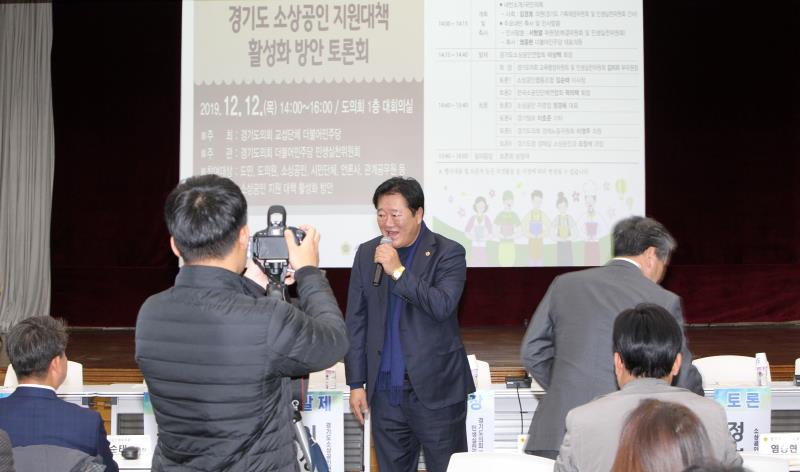 경기도 소상공인 지원대책 활성화 방안 토론회_5