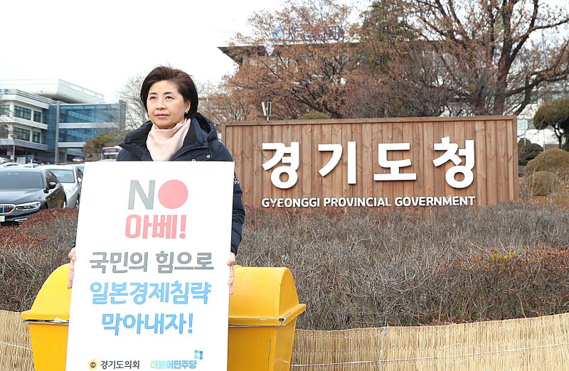 제2차 일본경제보복 철회 촉구 1인 릴레이 시위_5