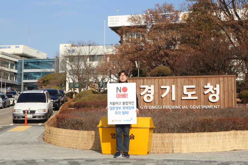 제2차 일본경제보복 철회 촉구 1인 릴레이 시위_2