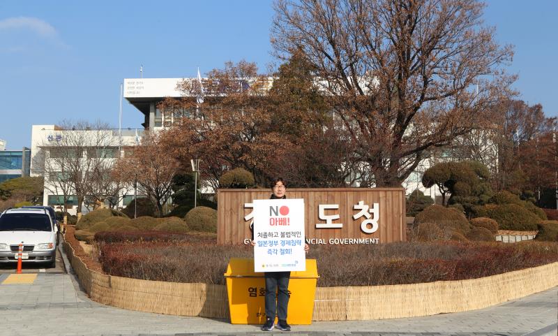 제2차 일본경제보복 철회 촉구 1인 릴레이 시위_3
