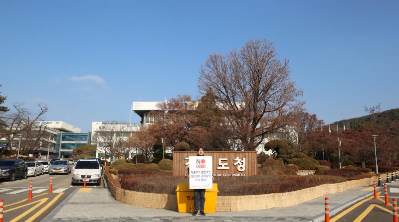 제2차 일본경제보복 철회 촉구 1인 릴레이 시위_4