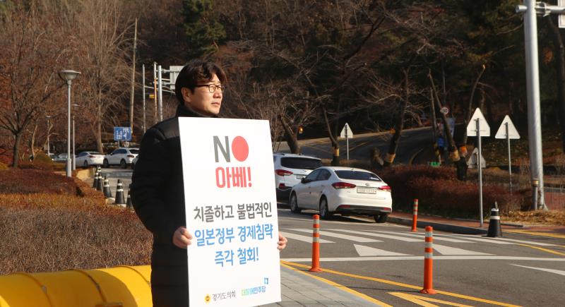 제2차 일본경제보복 철회 촉구 1인 릴레이 시위_6