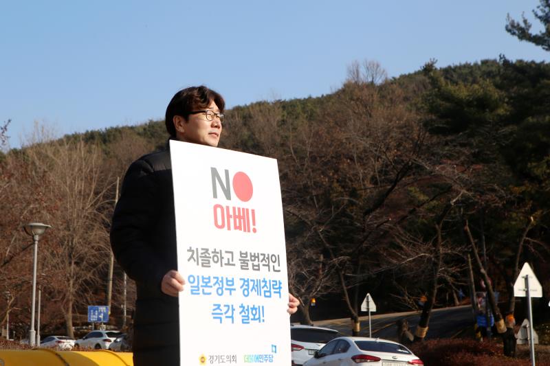 제2차 일본경제보복 철회 촉구 1인 릴레이 시위_7
