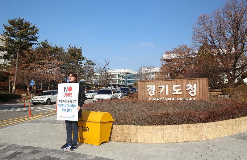 제2차 일본경제보복 철회 촉구 1인 릴레이 시위_8
