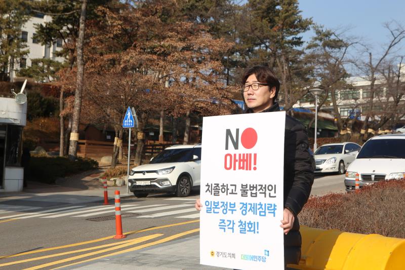 제2차 일본경제보복 철회 촉구 1인 릴레이 시위_9