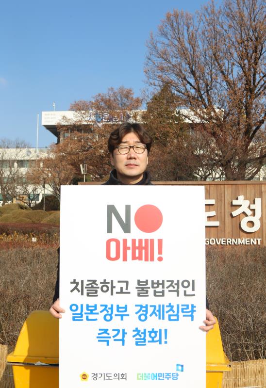 제2차 일본경제보복 철회 촉구 1인 릴레이 시위_10
