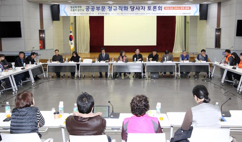 공공부문 정규직화 당사자 토론회_3