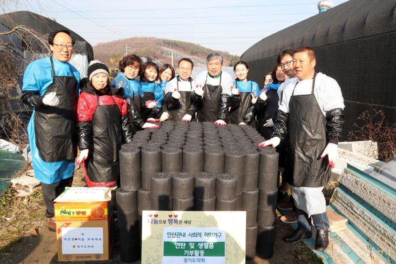 경기도의회 사랑의 연탄나눔 봉사 (안산)_7