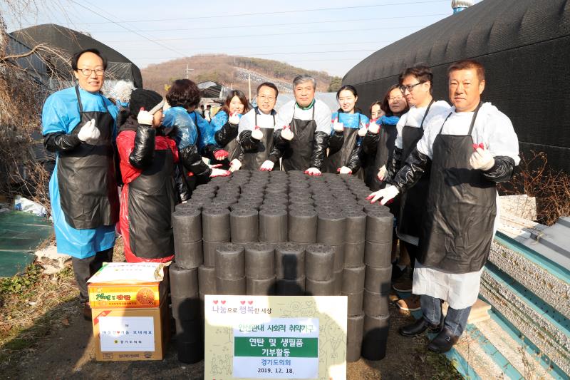 경기도의회 사랑의 연탄나눔 봉사 (안산)_9