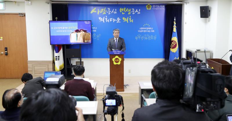 송한준 의장 시군정책간담회 성과 브리핑_2