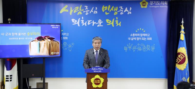 송한준 의장 시군정책간담회 성과 브리핑_3