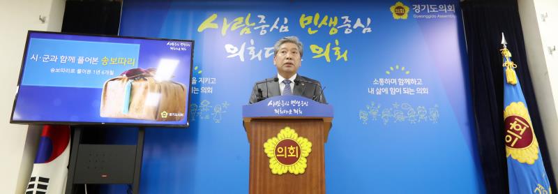송한준 의장 시군정책간담회 성과 브리핑_4